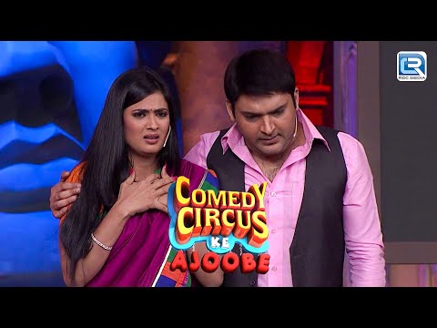 Kapil ने अपने बेटे की Teacher पर  Maari Line | Comedy Circus Ke Ajoobe