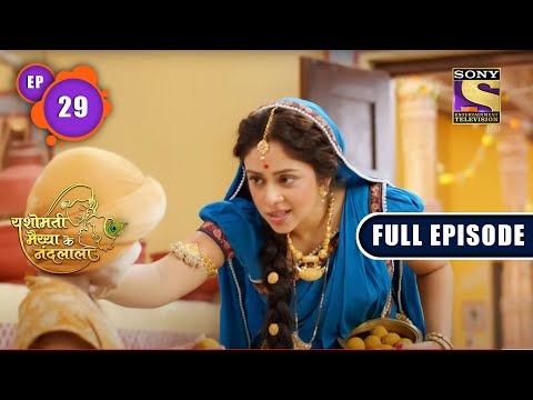 Growing Up| Yashomati Maiyaa Ke Nandlala - Ep 29 | Full Episode | 18 July 2022