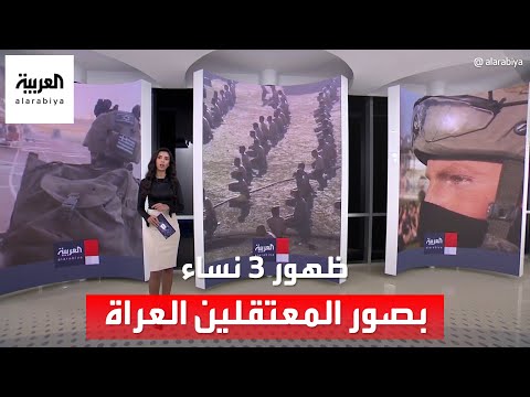 ظهور 3 نساء.. سي إن إن تكشف مفاجأة عن &quot;صور المعتقلين الفلسطينيين العراة&quot;