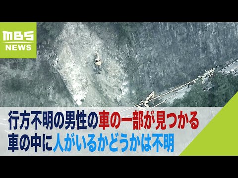 土砂崩れ現場で&hellip;土砂の中から『車のナンバーやスペアタイヤ』人がいるかどうかは不明（2023年12月26日）