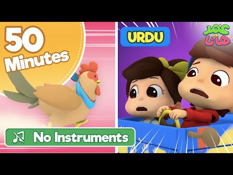 [NO INSTRUMENTS] Compilation of Series | Omar and Hana Urdu | Islamic Cartoon