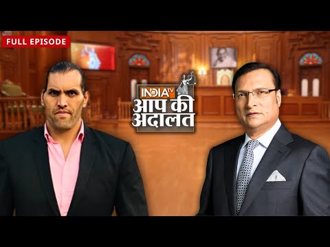 The Great Khali in Aap Ki Adalat: द ग्रेट खली उर्फ़ दलीप सिंह जब Aap Ki Adalat में आये | Rajat Sharma