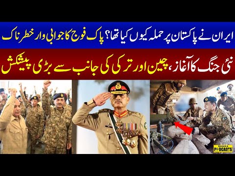 Pakistan-Iran War | Pakistan Iran Crisis Explained | Pak Army Zindabad | Podcast | SAMAA TV