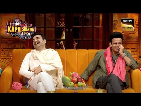 Pankaj जी में है Police के गुण या चोर के लक्षण? | The Kapil Sharma Show Season 2 | Full Episode