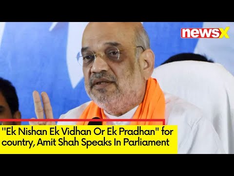 ''Ek Nishan Ek Vidhan Or Ek Pradhan&quot; for country | Amit Shah Speaks In Parliament | NewsX