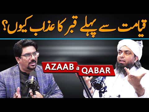 Engineer Muhammad Ali Mirza Answer on Azaab e Qabar &amp; Munkareen Azab e Qabar | Yasir Janjua Podcast