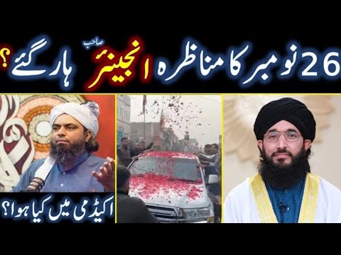 🚫26 Nov Munazra Update Engineer Muhammad Ali Mirza Vs Mufti Hanif Qureshi|