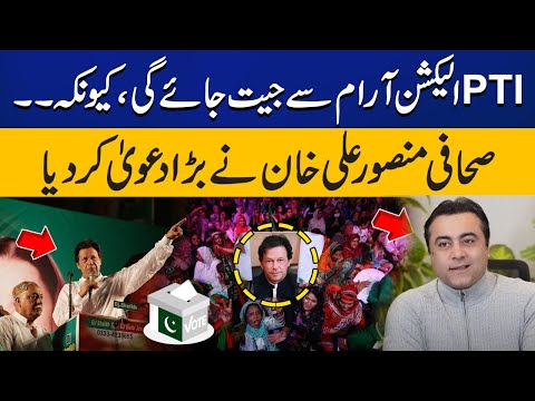 Mansoor Ali Khan's Huge Prediction Regarding PTI | Capital Tv