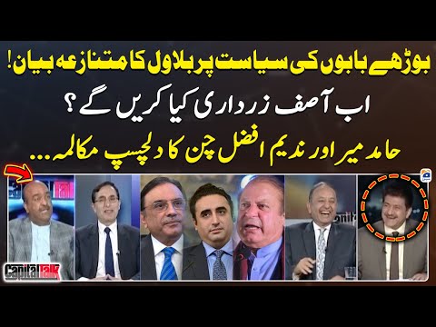 Interesting debate between Hamid Mir and Nadeem Afzal Chan - Capital Talk - Geo News