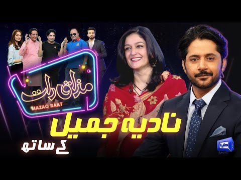 Nadia Jamil | Imran Ashraf | Mazaq Raat Season 2 | Ep 44 | Honey Albela | Sakhawat Naz