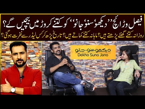 An interview with Faisal Warraich |dekho suno jano | Mahrosh | Bipta