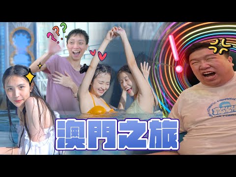 《FH員工旅行團》EP5｜Sona單身大解放！肥豪在200米高空慘被拋下：「唔係玩到咁大呀嘛！」嘉盈成功報復藍仔頭！