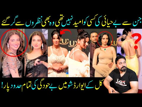 Worst Dressed Celebrities At Lux Style Awards 2023- Hiba Bukhari- Saba Qamar- LSA 2023-Sabih Sumair​