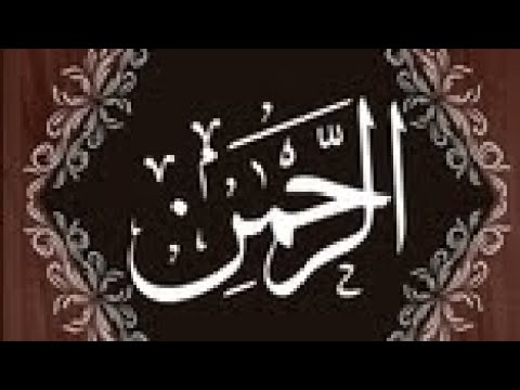 Surah Rehman by qari suhaib beautiful😍💓 voice 