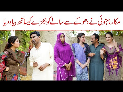 Funny Moments| Ramzi Sughri Mola Bakhsh Thakar Jatti &amp; Mai Sabiran New Funny Video By Rachnavi Tv