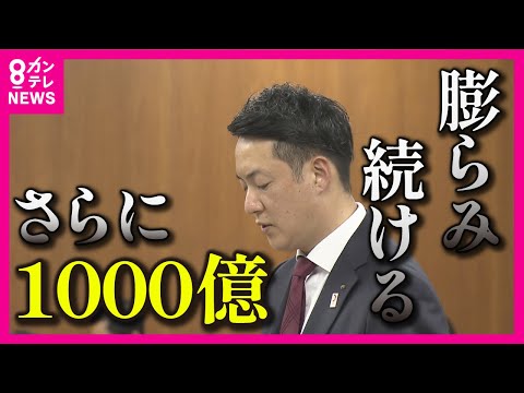 【万博】大阪府・市でさらに1000億円負担　夢洲のインフラ整備など【関西テレビ・newsランナー】