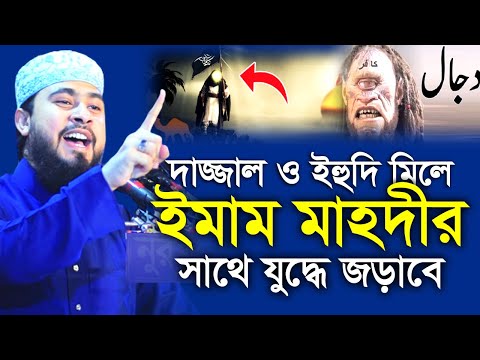 ই/হু/দিরা দা জ্জা ল কে কোন দেশ থেকে কিভাবে রিসিভ করবে | M Hasibur Rahman | এম হাসিবুর রহমান |