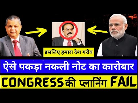 Gaurav Ji exposed the gang behind currency and security thread | Who is the real mastermind ?