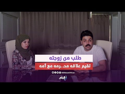 طلب من زوجته بعمل علاقة غير شرعيه مع أمة .. سيدة تحكي تفاصيل مثيرة بعد أول يوم زواج