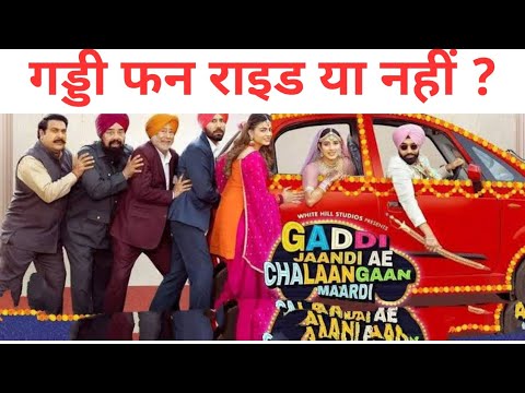 Gaddi Jaandi Ae chalaangaan Maardi Trailer Review