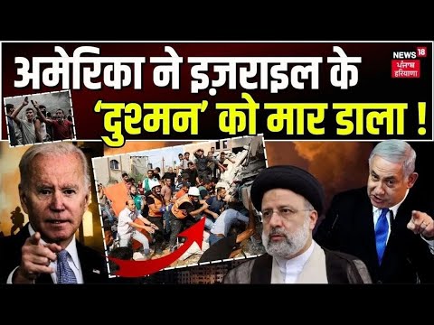 Israel Palestine Conflict Update | Israel से उलझना Iran को पड़ा भारी ? Hamas | Houthi | Top News