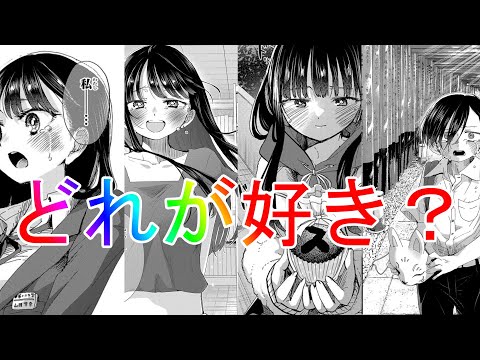 【僕の心のヤバイやつ】【ネタバレあり】原作8巻までの個人的好きなkarteランキング！ちょこちょこと解説つき！【僕ヤバ】【ゆっくり動画】