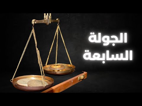 تاتا ستيل 2024 - كل واحد يلزم مكانه و يعرف مقامه !