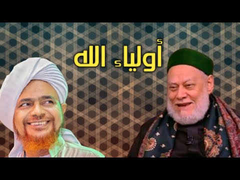 كلمة الحبيب عمر بن حفيظ فى زيارته للشيخ على جمعة بعنوان &quot; حياته صلى الله عليه وسلم هى سر حياتكم ١٤٣٩