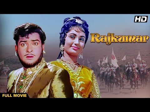 RAJKUMAR (1964) Hindi Full Movie&nbsp;| Hindi Comedy Drama | Shammi Kapoor, Sadhana, Prithviraj Kapoor