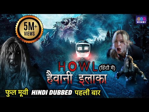 हैवानी इलाका | Haiwani Ilaaka | Howl | Hindi Dubbed Full Movie | Hollywood Horror Thriller Movie