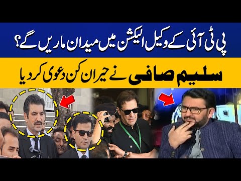 Saleem Safi Surprising Claim regarding PTI Lawyers Victory in Elections | Capital TV