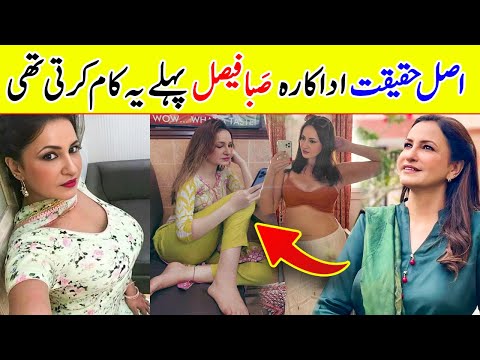 Saba Faisal Interview,Life Story, Biography 2023 | 