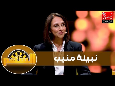 نبيلة منيب في حوار مختلف تحكي عن فقدانها للأم، موقفها من الزواج و موقفها من قضية المحروقات و التعاقد