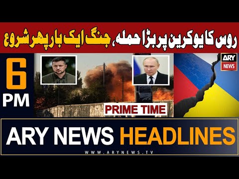 ARY News 6 PM Prime Time Headlines 30th Dec 2023 | 𝐑𝐮𝐬𝐬𝐢𝐚-𝐔𝐤𝐫𝐚𝐢𝐧𝐞 | 𝐋𝐚𝐭𝐞𝐬𝐭 𝐍𝐞𝐰𝐬