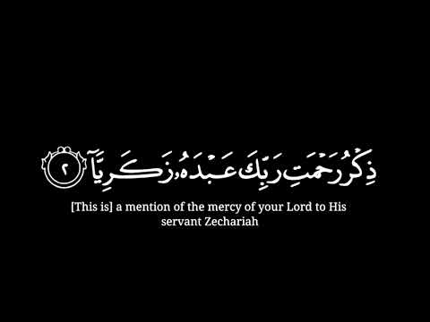 [ كهيعص ] كرومات قران شاشة سوداء - القارئ شريف مصطفى سورة مريم