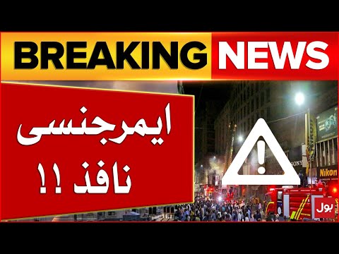 Karachi Shopping Mall Mein Aag | Emergency Alert In Hospital | Breaking News