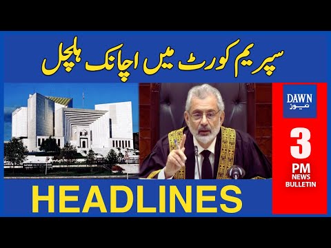 Sudden Stir in Supreme Court of Pakistan | 3 PM Dawn Headlines | December 11, 2023