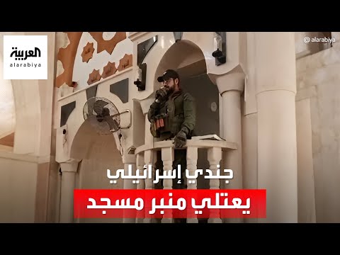 جندي إسرائيلي يعتلي منبر مسجد في جنين ويتلو صلوات تلمودية