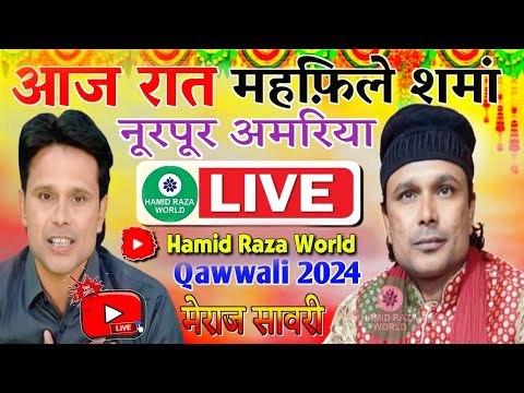 नूरपुर पीलीभीत से लाइव ( Live  ) Meraj Sabri || By Hamid Raza World