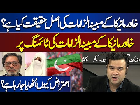 What is Real Truth of Khawar Manika Allegations? | On The Front With Kamran Shahid