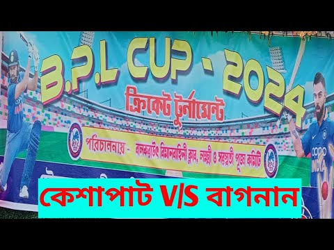 BPL CUP 2024