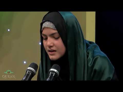 Qaria Melike Marzia reciting Surah Al  Qamar...Beautiful Quran Recitation