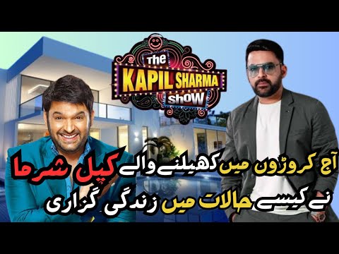 Kapil Sharma Ki Struggle | India K Sab Say Bary Comedy Show K Host Kapil Sharma Ki Success Story