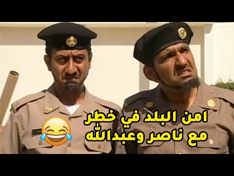 ناصر وعبدالله يشتغلون بالمرور ووين ما يتواجدوا يصير فيهم مشاكل😂مقطع طاش ما طاش