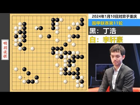 G&amp;G Bureau: L. Xuanhao's 200-eye attack fails; 3 remnants defeat D. Hao!