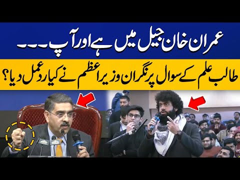 Caretaker PM Shocking Statement Regarding Imran Khan | Capital TV