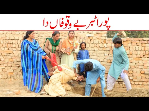 Bewaqoof//Bhotna,Shoki, Bilo ch koki Cheena &amp; Sanam Mahi New Funny Video By Rachnavi Tv2