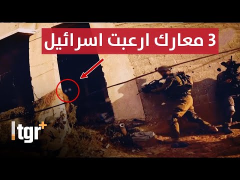 من الشجاعية وجحر الديك إلى خانيونس .. كتائب المقاومة  ترعب الجيش الإسرائيلي بـ ٣ انوع من المعارك