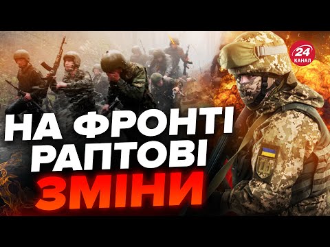 ⚡Окупанти ПРОВАЛИЛИ штурм! На ключовому напрямку ЗАГОСТРЕННЯ / Що готує армія Путіна?