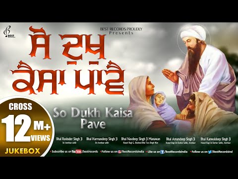 So Dukh Kaisa Paave - New Shabad Gurbani Kirtan AudioJukebox 2021 - Mix Hazoori Ragis - Best Records